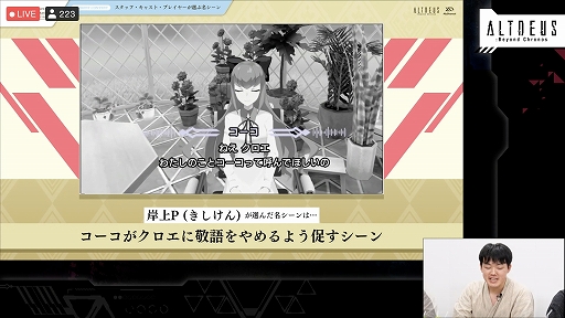 画像ギャラリー No.007のサムネイル画像 / 「アルトデウス:BC プレミアムトークショー&新規プロジェクト発表会」をレポート。作中の気になる部分を,開発陣がネタバレありのトークで回答