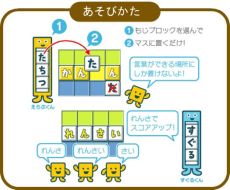 画像ギャラリー No.013のサムネイル画像 / 「ことばのパズル もじぴったんアンコール」のPC/PS4/iOS/Android版が4月8日に発売決定。新たに“いまどきステージ”が登場
