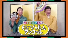 画像ギャラリー No.003のサムネイル画像 / 「ことばのパズル　もじぴったんアンコール」（PC/PS4/スマホ）が本日発売。オリジナル壁紙がもらえるゲーム実況応援キャンペーンも開始