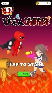 画像ギャラリー No.002のサムネイル画像 / カジュアルゲーム「炎上!ぴえん消防隊」が配信開始。ぴえんを全滅させてステージをクリアしよう