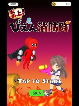 炎上！ぴえん消防隊