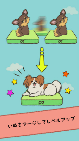 ぼくのワンコ