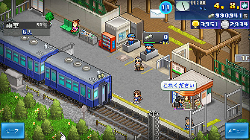画像ギャラリー No.002のサムネイル画像 / Switch用DL専用ソフト「箱庭シティ鉄道」が2月4日から配信。駅の設備を充実させて，鉄道利用者を増やしていく駅経営シミュレーション