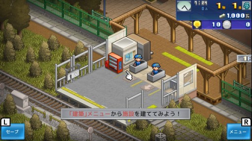 画像ギャラリー No.003のサムネイル画像 / かわいいドット絵の駅を発展させるSwitch向けソフト「箱庭シティ鉄道」インプレッション。遊びやすく，気持ちがホッコリする経営シム
