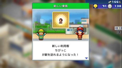 画像ギャラリー No.005のサムネイル画像 / かわいいドット絵の駅を発展させるSwitch向けソフト「箱庭シティ鉄道」インプレッション。遊びやすく，気持ちがホッコリする経営シム