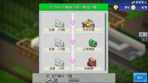 画像ギャラリー No.006のサムネイル画像 / かわいいドット絵の駅を発展させるSwitch向けソフト「箱庭シティ鉄道」インプレッション。遊びやすく，気持ちがホッコリする経営シム