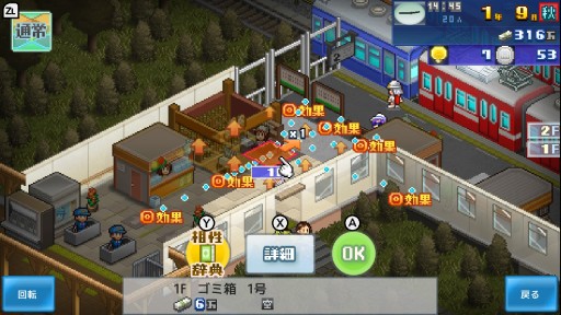 画像ギャラリー No.007のサムネイル画像 / かわいいドット絵の駅を発展させるSwitch向けソフト「箱庭シティ鉄道」インプレッション。遊びやすく，気持ちがホッコリする経営シム