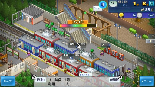 画像ギャラリー No.010のサムネイル画像 / かわいいドット絵の駅を発展させるSwitch向けソフト「箱庭シティ鉄道」インプレッション。遊びやすく，気持ちがホッコリする経営シム