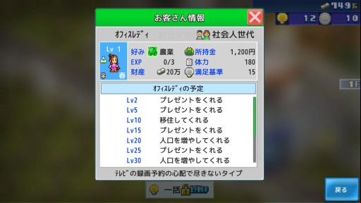 画像ギャラリー No.011のサムネイル画像 / かわいいドット絵の駅を発展させるSwitch向けソフト「箱庭シティ鉄道」インプレッション。遊びやすく，気持ちがホッコリする経営シム