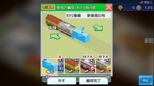 画像ギャラリー No.013のサムネイル画像 / かわいいドット絵の駅を発展させるSwitch向けソフト「箱庭シティ鉄道」インプレッション。遊びやすく，気持ちがホッコリする経営シム