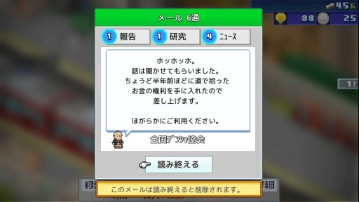 画像ギャラリー No.014のサムネイル画像 / かわいいドット絵の駅を発展させるSwitch向けソフト「箱庭シティ鉄道」インプレッション。遊びやすく，気持ちがホッコリする経営シム
