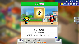 箱庭シティ鉄道