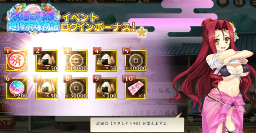 画像ギャラリー No.002のサムネイル画像 / 「戦国†恋姫オンライン」,水着の誘惑 越後浜球物語を開催