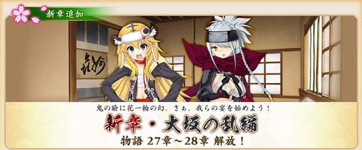 画像ギャラリー No.004のサムネイル画像 / 「戦国†恋姫オンライン」,“50万人突破記念キャンペーン!”を開催。戦恋パスEXも販売中