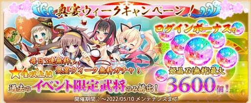 画像ギャラリー No.002のサムネイル画像 / 「戦国†恋姫オンライン」，ゴールデンウィーク企画“奥宴ウィークキャンペーン”開催中