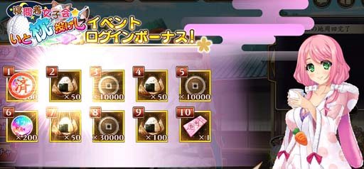 画像ギャラリー No.004のサムネイル画像 / 「戦国†恋姫オンライン」，ゴールデンウィーク企画“奥宴ウィークキャンペーン”開催中