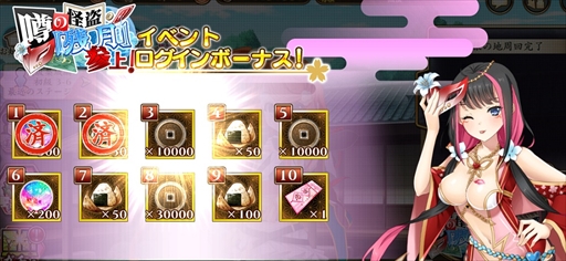 画像ギャラリー No.005のサムネイル画像 / 「戦国†恋姫オンライン 〜奥宴新史〜」,“大型アップデート実装記念キャンペーン”を期間限定で開催