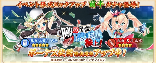 画像ギャラリー No.006のサムネイル画像 / 「戦国†恋姫オンライン 〜奥宴新史〜」,“大型アップデート実装記念キャンペーン”を期間限定で開催