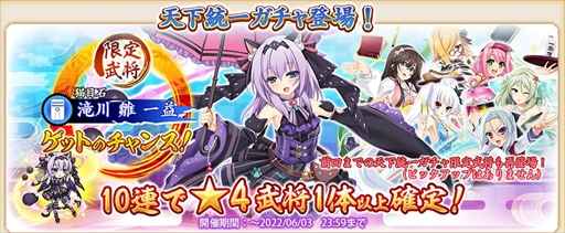 画像ギャラリー No.007のサムネイル画像 / 「戦国†恋姫オンライン 〜奥宴新史〜」,“大型アップデート実装記念キャンペーン”を期間限定で開催