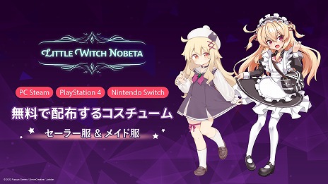画像ギャラリー No.006のサムネイル画像 / 「リトルウィッチノベタ」,ゲームプレイ動画を公開。発売日に新コスチュームの無料配信が決定,“第3のコスチューム”人気投票もスタート