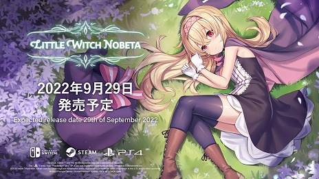 画像ギャラリー No.001のサムネイル画像 / 「Little Witch Nobeta -リトルウィッチノベタ-」，コスチューム人気投票の結果を発表。限定版パッケージの詳細や追加特典も明らかに