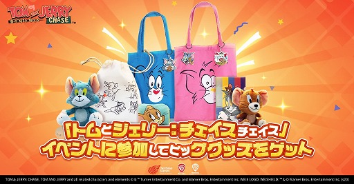 画像ギャラリー No.002のサムネイル画像 / 非対称型対戦ゲーム「トムとジェリー：チェイスチェイス」の事前登録受付がスタート。登録すると抽選でリアルグッズなどが当たる