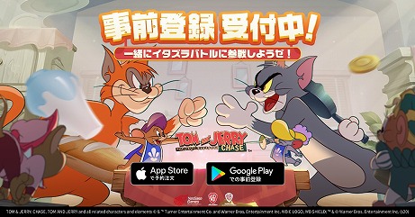 画像ギャラリー No.005のサムネイル画像 / 非対称型対戦ゲーム「トムとジェリー：チェイスチェイス」の事前登録受付がスタート。登録すると抽選でリアルグッズなどが当たる