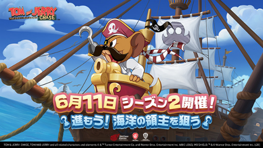 画像ギャラリー No.001のサムネイル画像 / 「トムとジェリー：チェイスチェイス」S2シーズンが開催