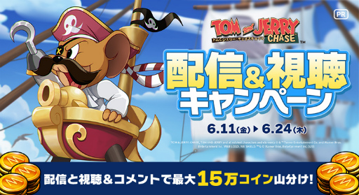 画像ギャラリー No.004のサムネイル画像 / 「トムとジェリー：チェイスチェイス」S2シーズンが開催