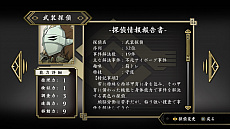 画像ギャラリー No.014のサムネイル画像 / 「探偵撲滅」，集めた証拠や情報を組み合わせて犯人を特定する“真相解明パート”の情報が公開。収集要素“語録辞典”と“探偵一覧”の詳細も