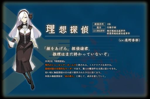 画像ギャラリー No.001のサムネイル画像 / 「探偵撲滅」のショートストーリー最終回,理想探偵の「後日談の明けぬ夜」が公開
