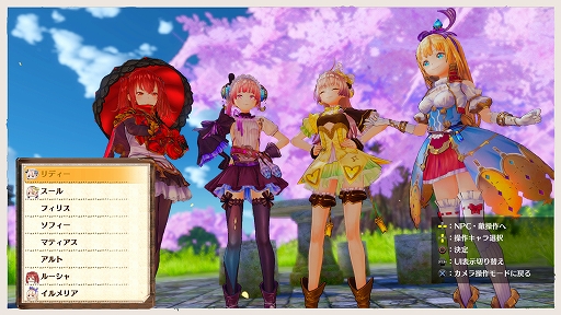 画像ギャラリー No.011のサムネイル画像 / 「リディー&スールのアトリエ 〜不思議な絵画の錬金術士〜 DX」に新しく登場する絵画世界「ネルケの世界」の情報が公開
