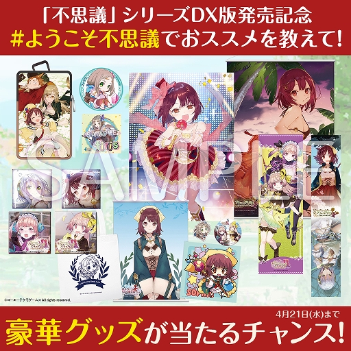 画像ギャラリー No.017のサムネイル画像 / 「リディー&スールのアトリエ 〜不思議な絵画の錬金術士〜 DX」に新しく登場する絵画世界「ネルケの世界」の情報が公開