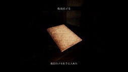 画像ギャラリー No.004のサムネイル画像 / 「真砂楼（まさごろう）」が3月26日にリリース。廃業となった旅館の過去を明らかにする廃墟探索ホラー