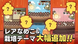 画像ギャラリー No.007のサムネイル画像 / 「元祖なめこ栽培キット」が6月30日にリリース