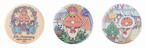 画像ギャラリー No.006のサムネイル画像 / 「なめこ栽培キット」，10周年を記念した展覧会が池袋PARCOで6月30日より開催