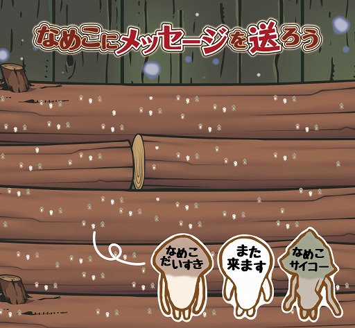画像ギャラリー No.013のサムネイル画像 / 「なめこ栽培キット」，10周年を記念した展覧会が池袋PARCOで6月30日より開催