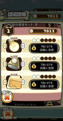 画像ギャラリー No.026のサムネイル画像 / 【PR】「なめこ栽培キット」が10周年！　ブーム再燃待ったなしの「元祖」を引っ提げて，なめこ堂々凱旋
