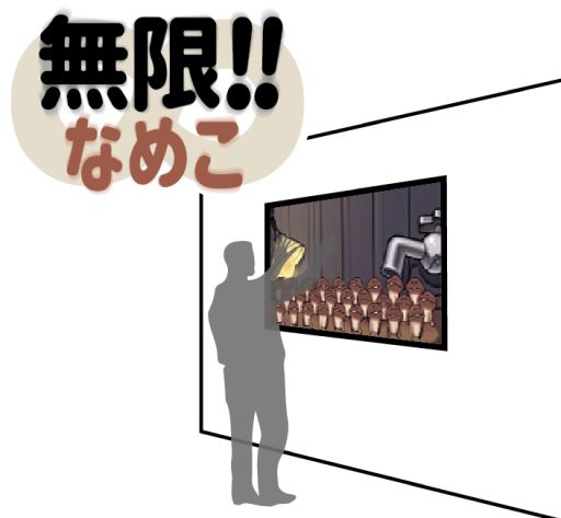 画像ギャラリー No.005のサムネイル画像 / 「なめこ栽培キット」の10周年を記念した“大なめこ展”が名古屋PARCOで8月14日から開催
