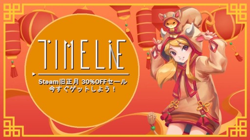 画像ギャラリー No.006のサムネイル画像 / 時間操作パズルの「Timelie」,Steam旧正月セールで30%オフに