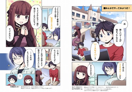 画像ギャラリー No.008のサムネイル画像 / 「バースセイバー」の公式サイトが本日オープン。システム＆キャラクター情報や“漫画でわかるバースセイバー”が公開中