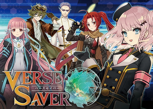 画像ギャラリー No.001のサムネイル画像 / 「バースセイバー」の正式サービスが本日15:00に開始。イラストコンテストなどさまざまなキャンペーンも実施