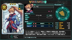 画像ギャラリー No.002のサムネイル画像 / 「バースセイバー」の正式サービスが本日15:00に開始。イラストコンテストなどさまざまなキャンペーンも実施