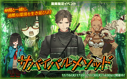 画像ギャラリー No.001のサムネイル画像 / 「バースセイバー」，期間限定イベント“サバイバルメソッド”が本日スタート