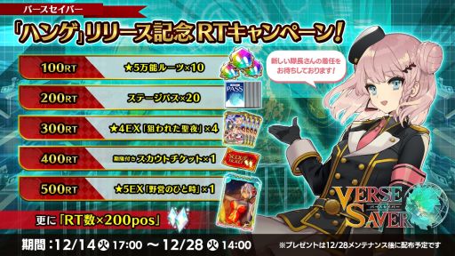 画像ギャラリー No.013のサムネイル画像 / ブラウザRPG「バースセイバー」のサービスがハンゲで開始。記念のキャンペーンも実施