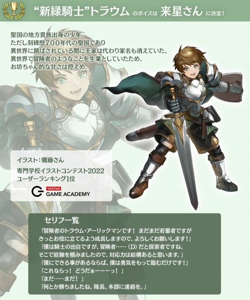 画像ギャラリー No.002のサムネイル画像 / 「バースセイバー」専門学校キャストオーディションの合格者ボイスを実装