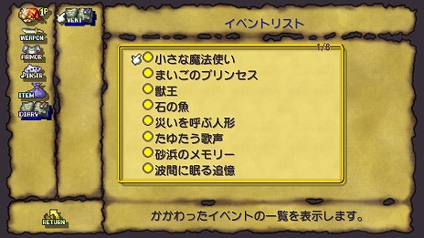 画像ギャラリー No.010のサムネイル画像 / 「聖剣伝説 Legend of Mana」HDリマスター版の“ランドメイクシステム”の情報が公開。バド＆コロナ編と宝石泥棒編のキャラクター情報も