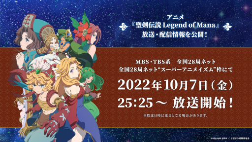 画像ギャラリー No.004のサムネイル画像 / アニメ「聖剣伝説 LoM」，10月7日深夜から全国28局ネット“スーパーアニメイズム”枠で放送決定。ドミナの町に住むキャラクターも公開に