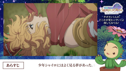 画像ギャラリー No.002のサムネイル画像 / アニメ「聖剣伝説 LoM」第1話の予告映像&場面カットを公開。設定画などを見られるVR対応オンライン展示会も開催中