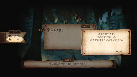 画像ギャラリー No.020のサムネイル画像 / 「わるい王様とりっぱな勇者」，主人公と共に冒険する仲間達のエピソードやアクションが明らかに